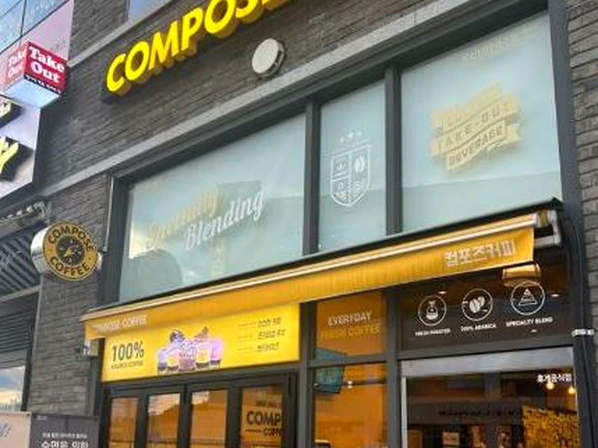 컴포즈커피 브랜드 참고 이미지