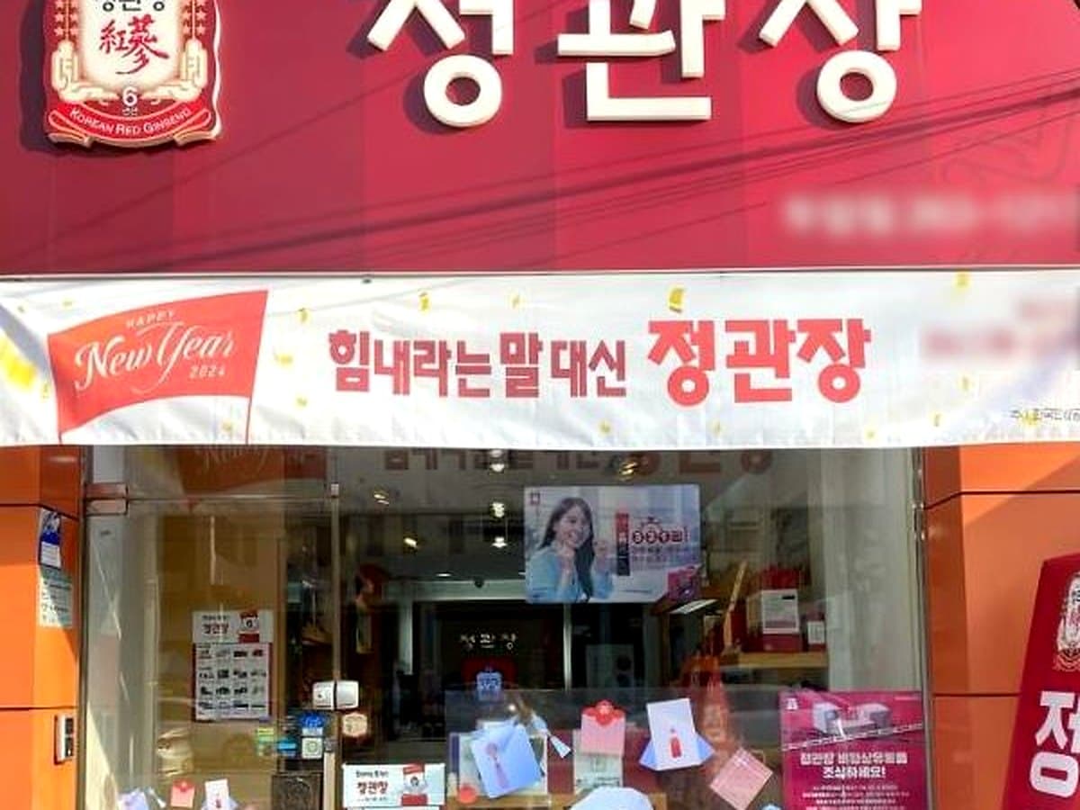 정관장 브랜드 참고 이미지