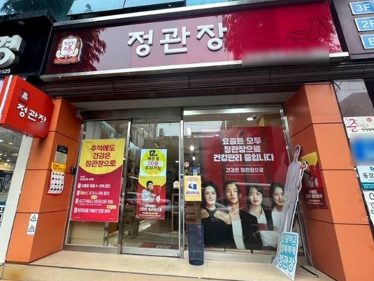 정관장 브랜드 참고 이미지