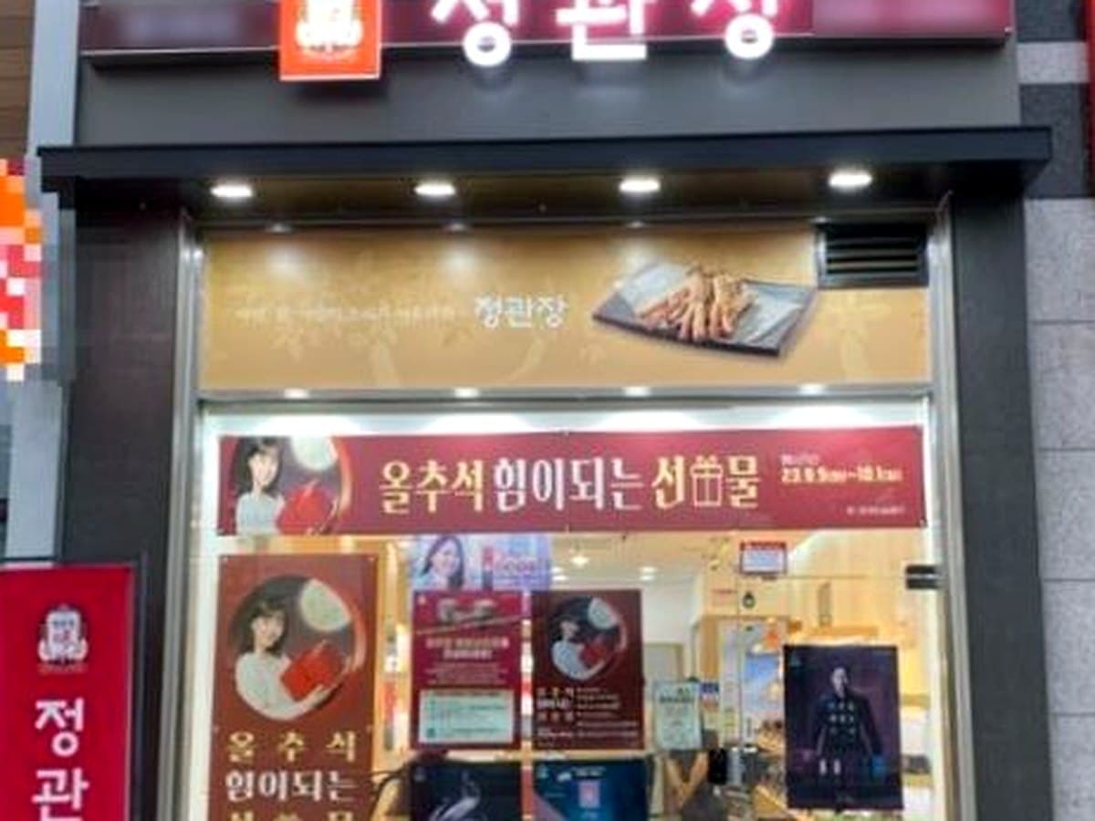 정관장 브랜드 참고 이미지