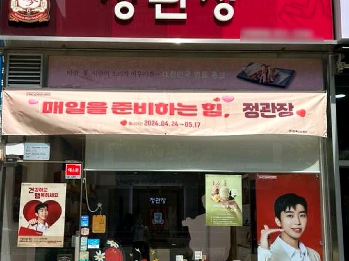 정관장 브랜드 참고 이미지