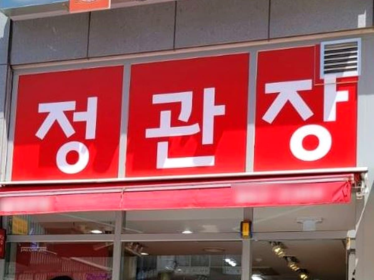 정관장 브랜드 참고 이미지