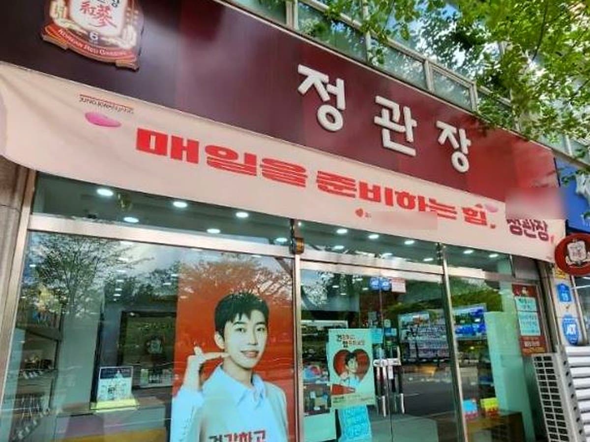 정관장 브랜드 참고 이미지