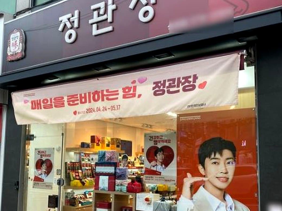 정관장 브랜드 참고 이미지