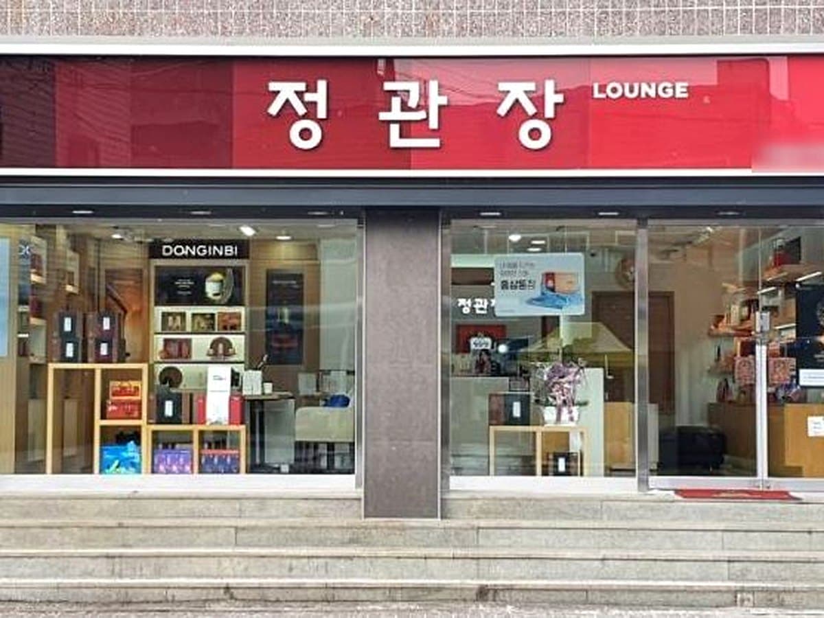 정관장 브랜드 참고 이미지