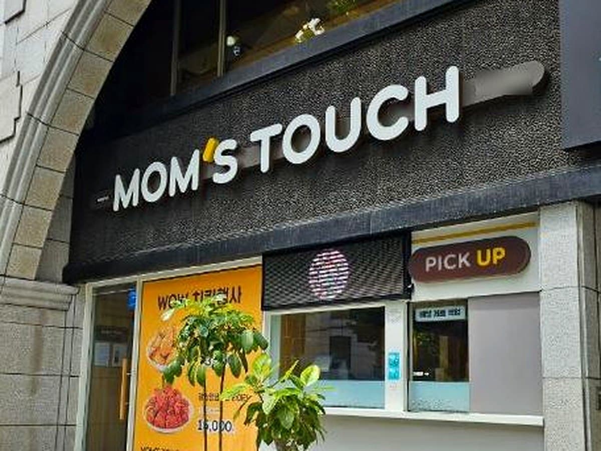 맘스터치 브랜드 참고 이미지