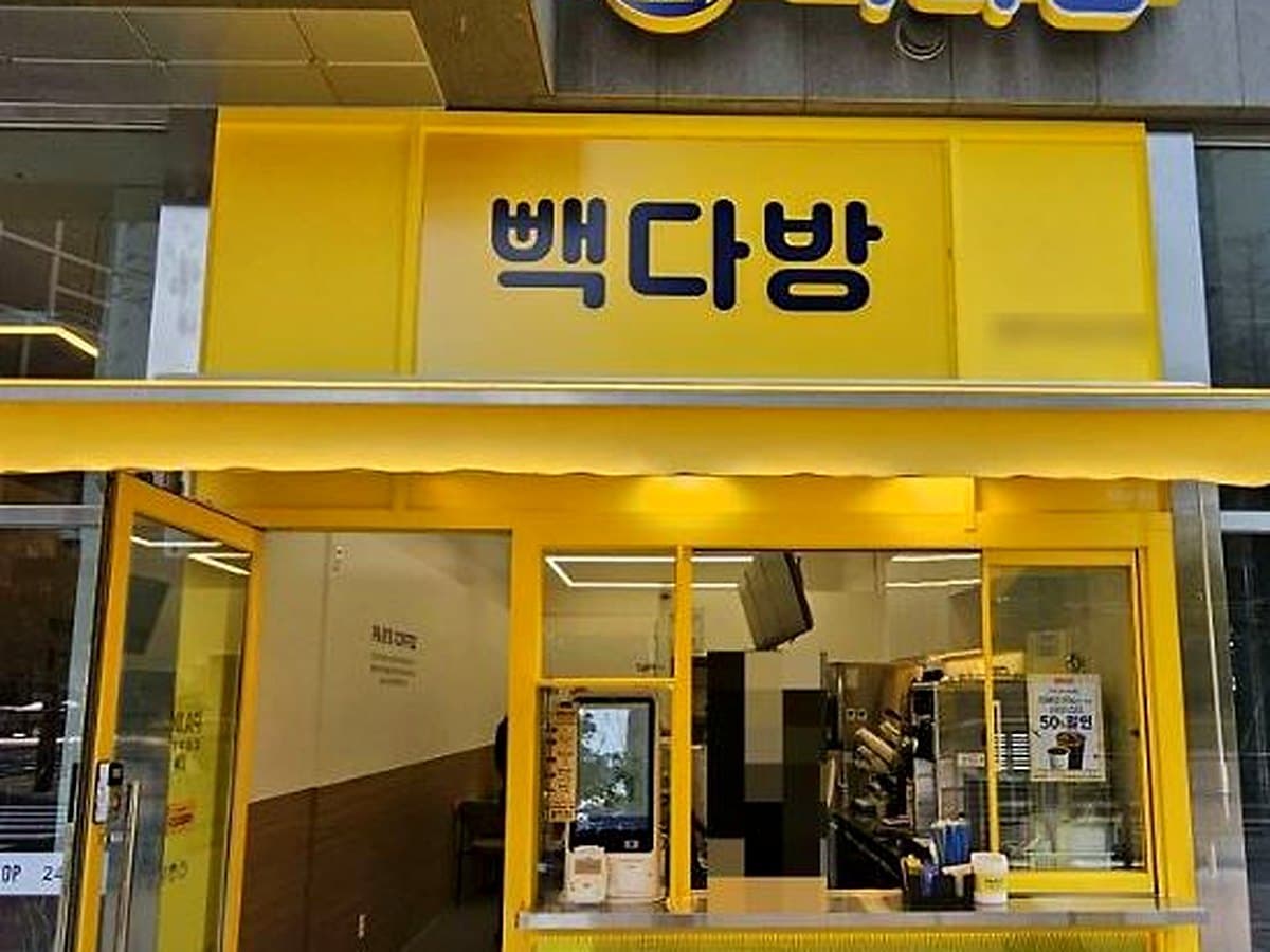 빽다방 브랜드 참고 이미지
