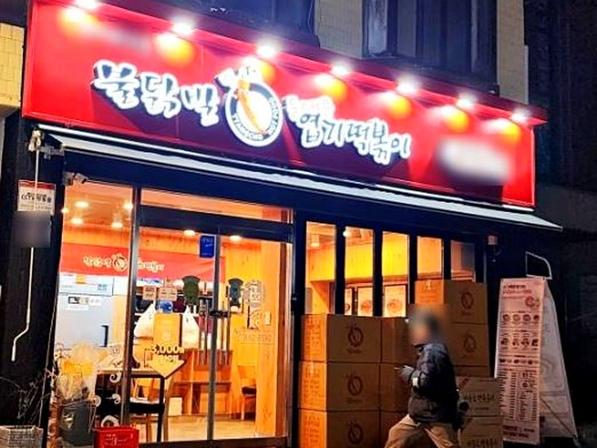 동대문엽기떡볶이 브랜드 참고 이미지