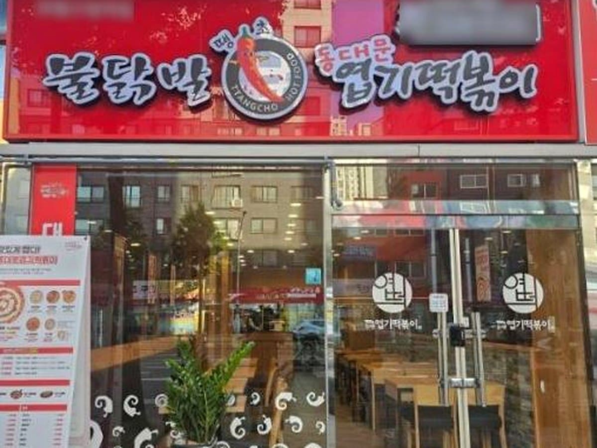 엽기떡볶이 브랜드 참고 이미지