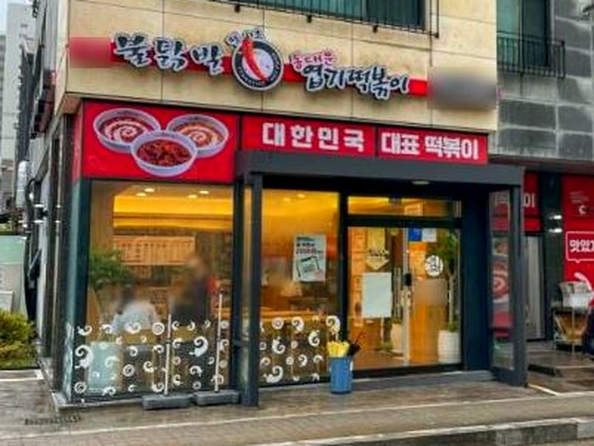 동대문엽기떡볶이 브랜드 참고 이미지